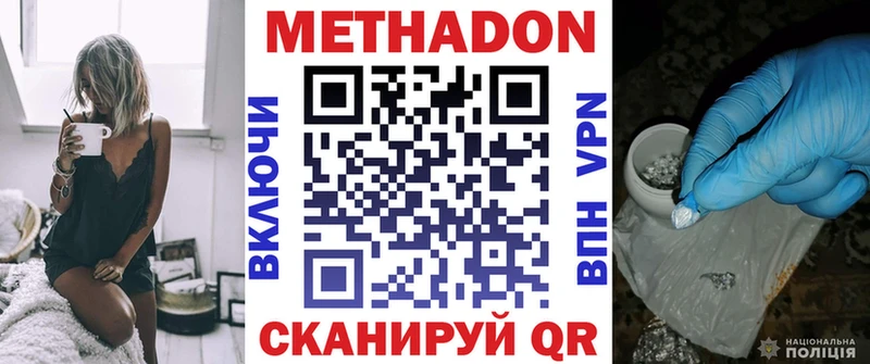 Метадон VHQ  Карабаново 